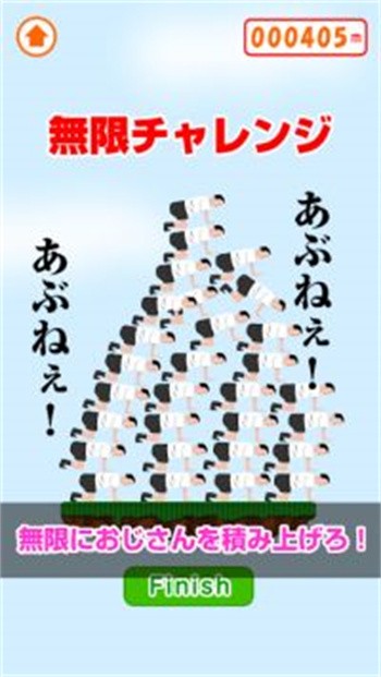 叔叔塔最新版下载