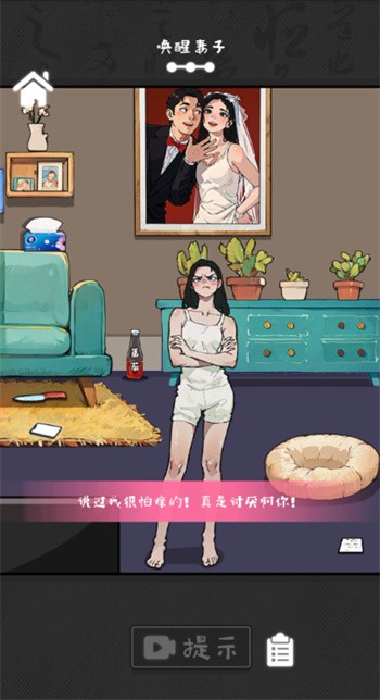 离谱的经历游戏官方版下载