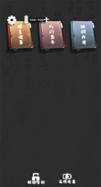 离谱的经历游戏官方版下载