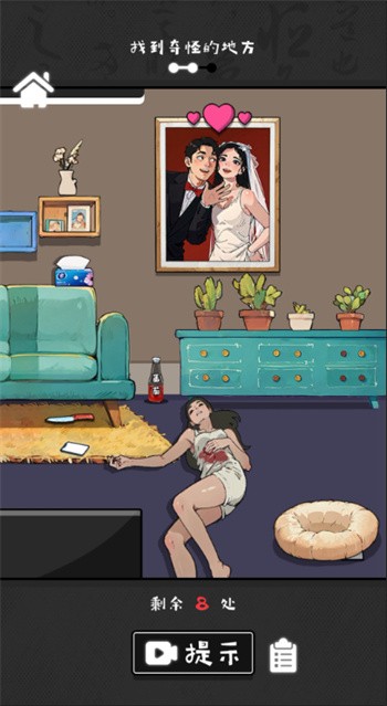 离谱的经历游戏官方版下载