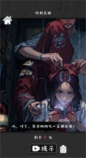 离谱的经历游戏官方版下载