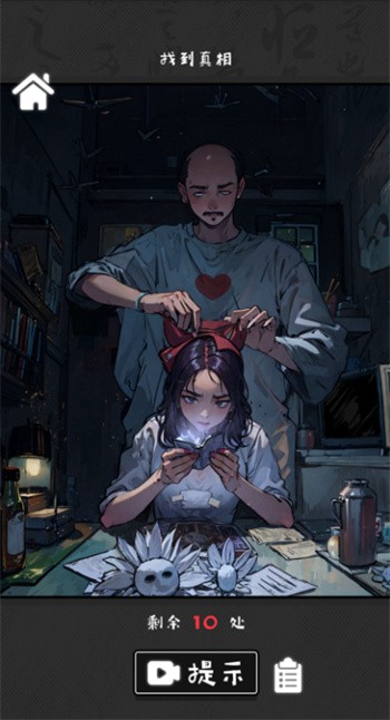 离谱的经历游戏官方版下载