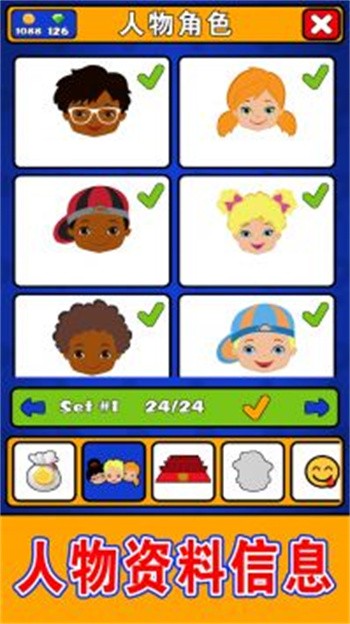 猜猜对面是谁最新版下载