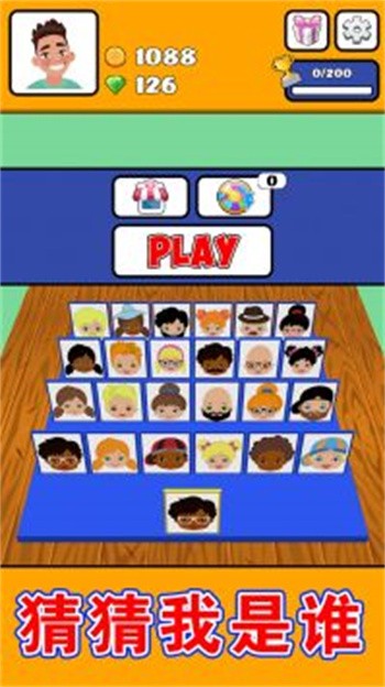 猜猜对面是谁最新版下载