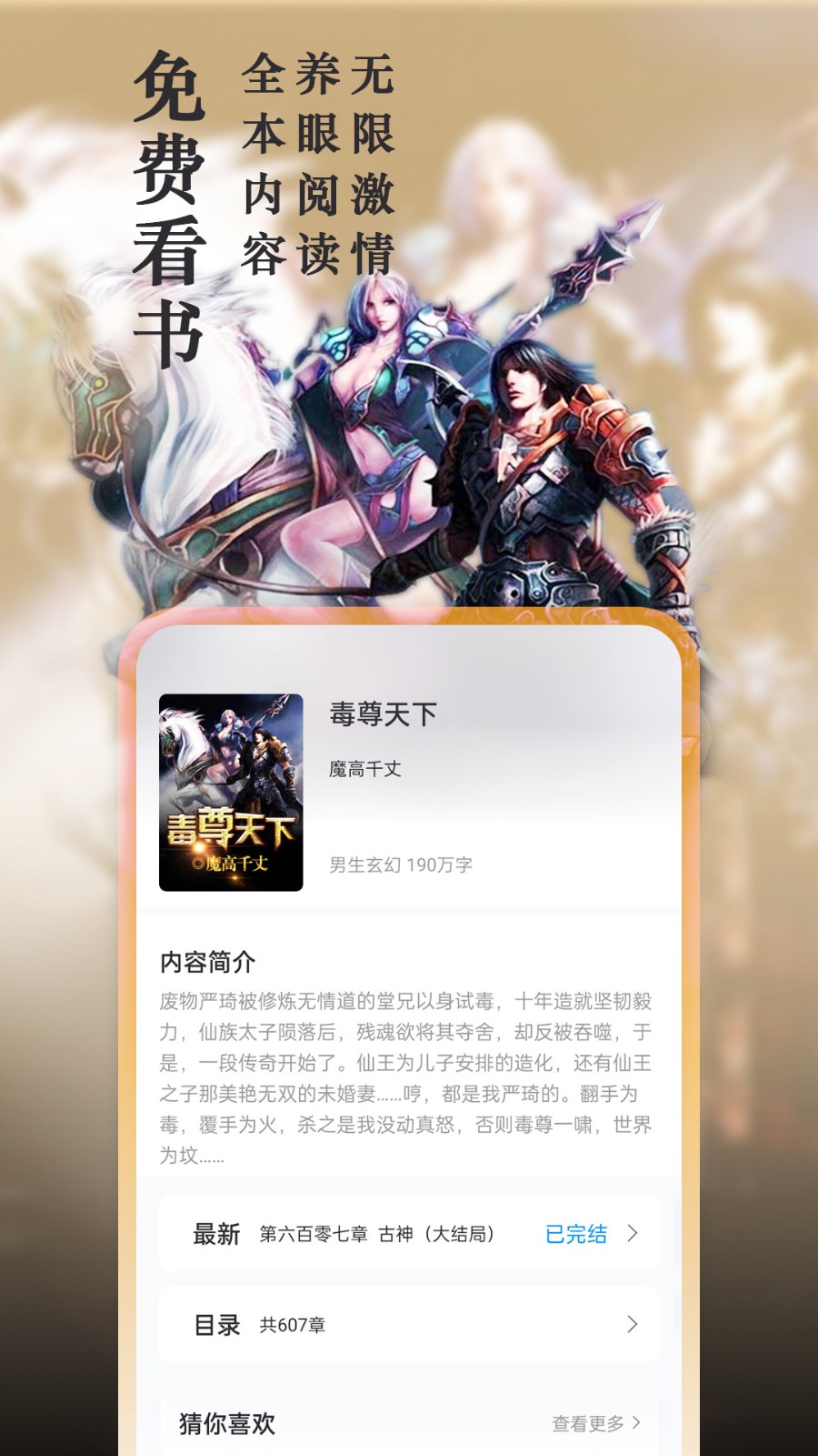 笔趣阁app正版下载无广告免费