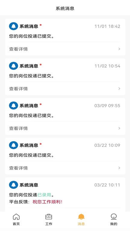 久赋技工app下载