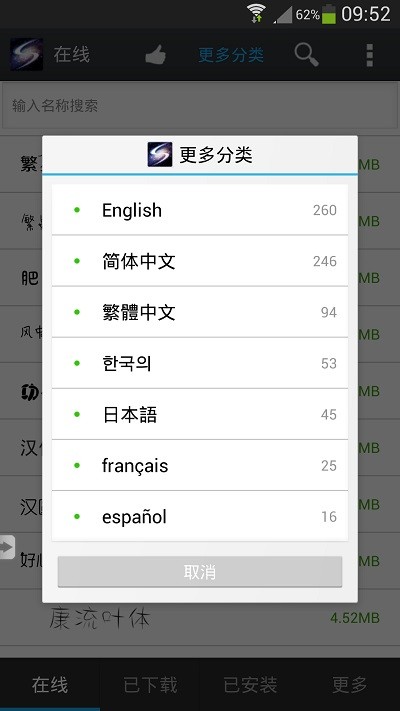炫酷字体美化管家官方下载