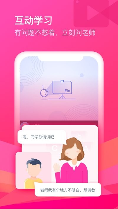 cctalk直播课堂下载