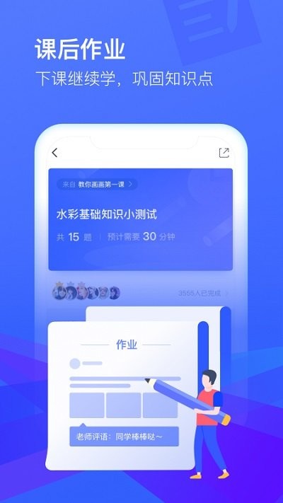 cctalk直播课堂下载