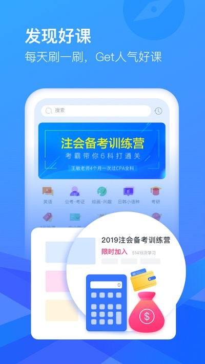 cctalk直播课堂下载