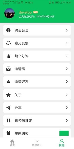 家长守护防沉迷平台app下载