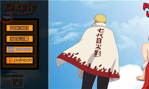 鸣人的假期汉化版手机版下载