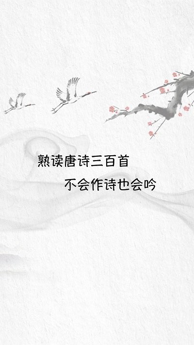 唐诗三百首大全集app下载