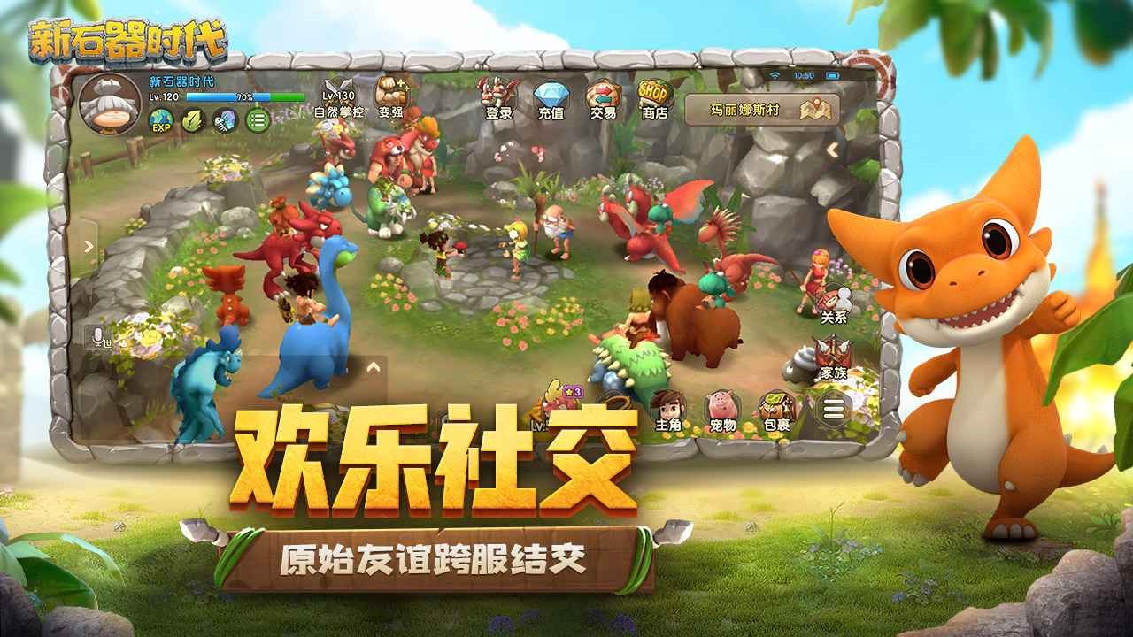 新石器时代破解版无限内购