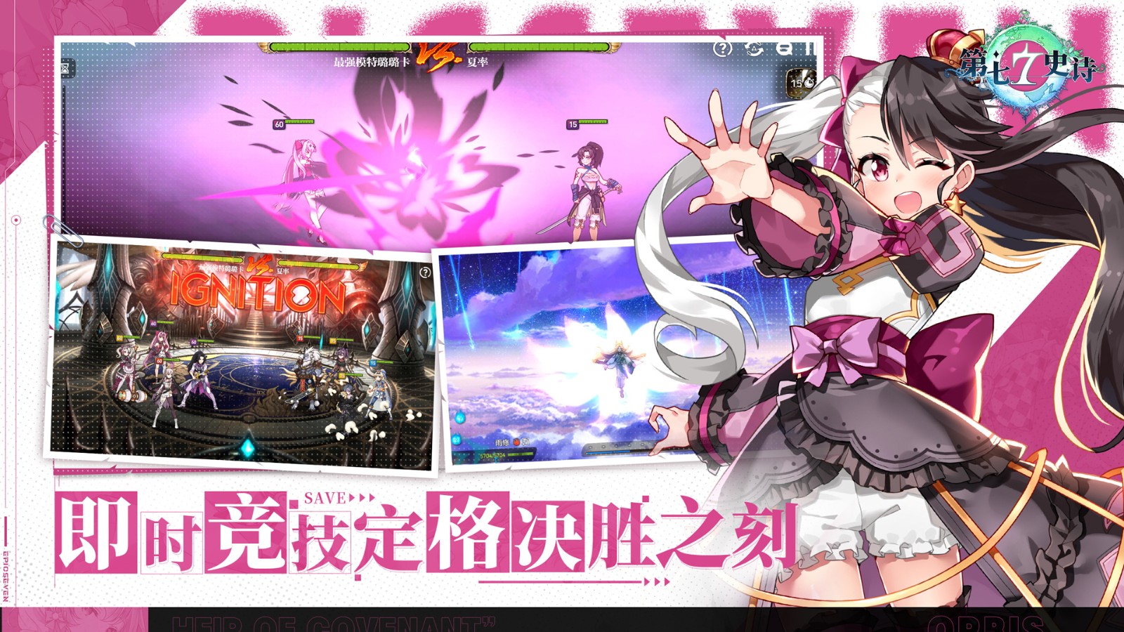 第七史诗国际服官方下载