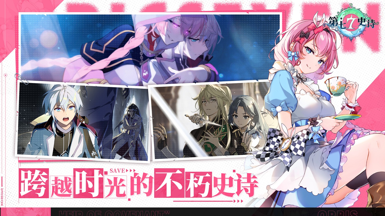 第七史诗国际服官方下载