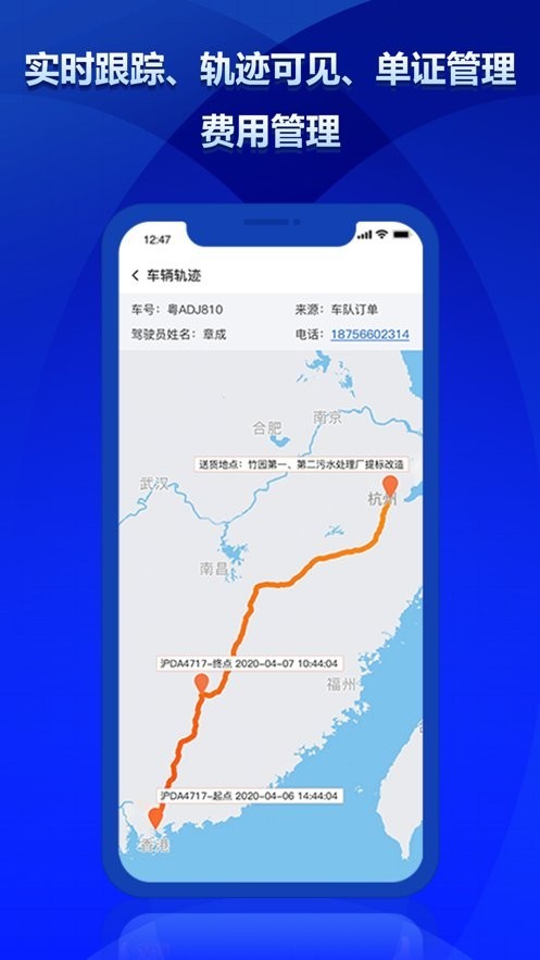 钢小二客户端下载