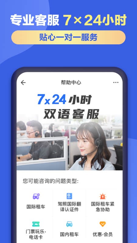 租租车app下载