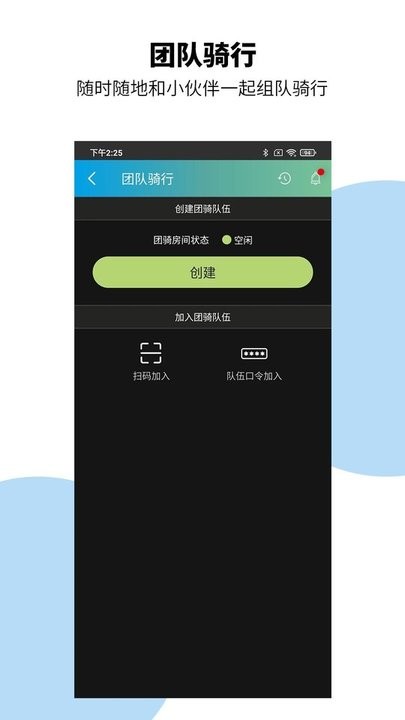 捷安特骑行app官方下载