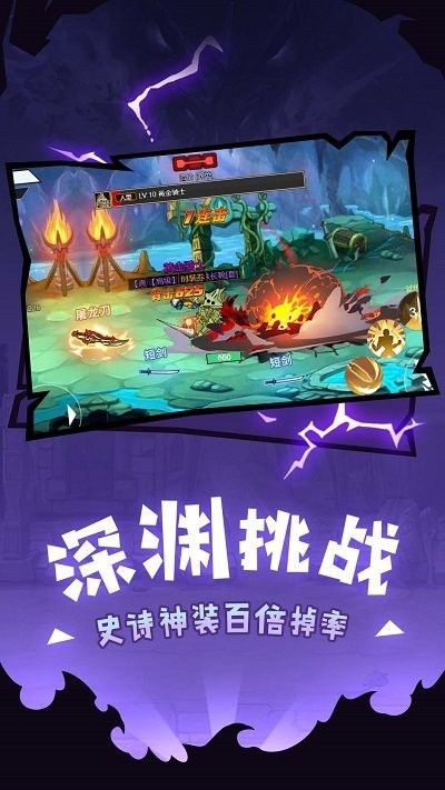 勇者斗黑龙最新版下载