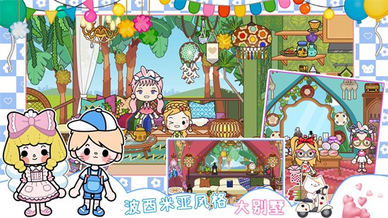 我的城市童话世界官方下载