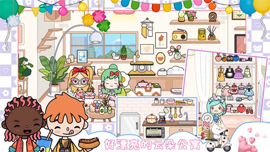 我的城市童话世界官方下载