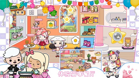 我的城市童话世界官方下载