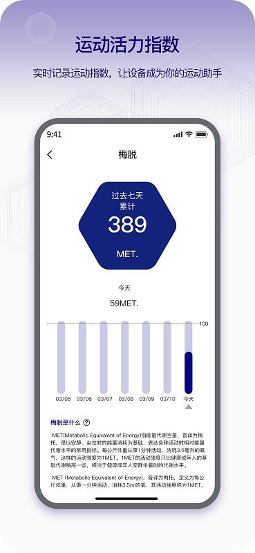 runmefit软件免费版下载