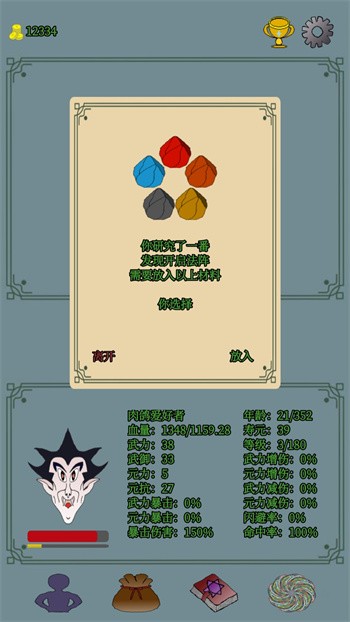 元武手游官方版下载