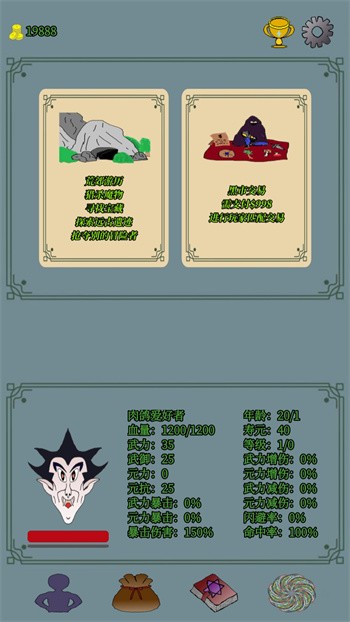 元武手游官方版下载