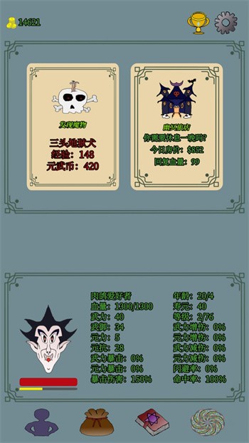 元武手游官方版下载