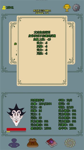 元武手游官方版下载