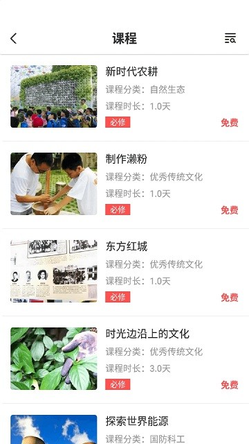 研学指南针app下载