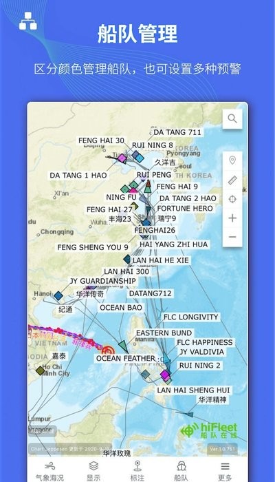 船队在线hifleet软件下载
