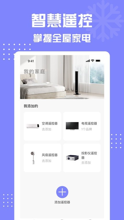 格美遥控器官方下载