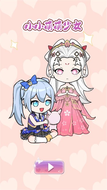 小小萌萌少女最新版下载