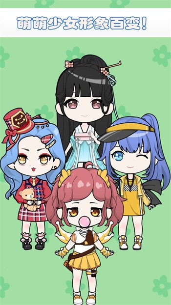 小小萌萌少女最新版下载