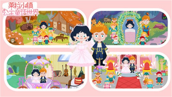 莱拉小镇公主童话世界安卓版下载