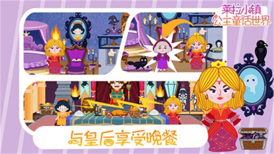 莱拉小镇公主童话世界安卓版下载