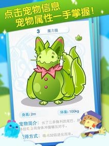 掌上洛克王国安卓版下载