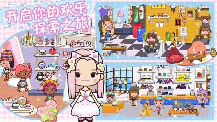 迷你神仙小镇模拟器无广告下载