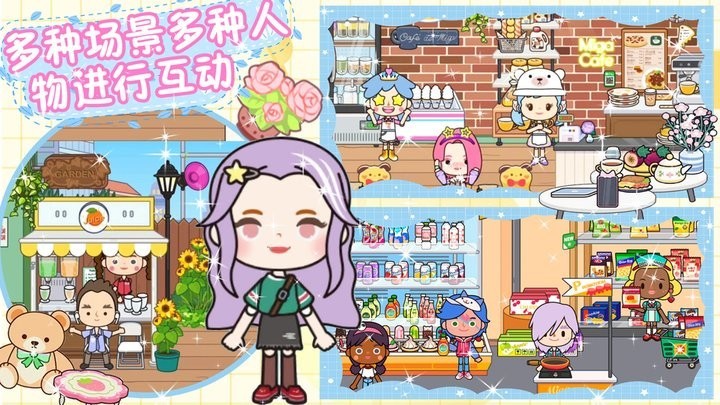 迷你神仙小镇模拟器无广告下载