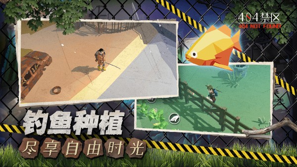 404禁区国际版官方最新版下载