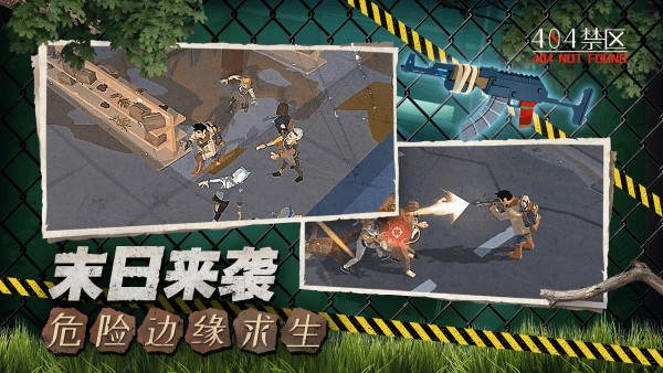 404禁区国际版官方最新版下载