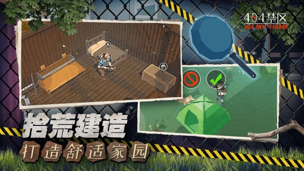 404禁区国际版官方最新版下载