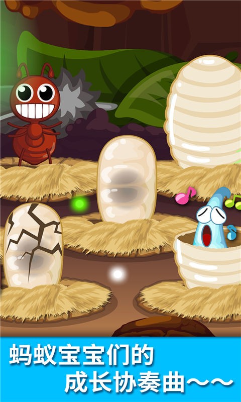 宝宝认蚂蚁最新版下载