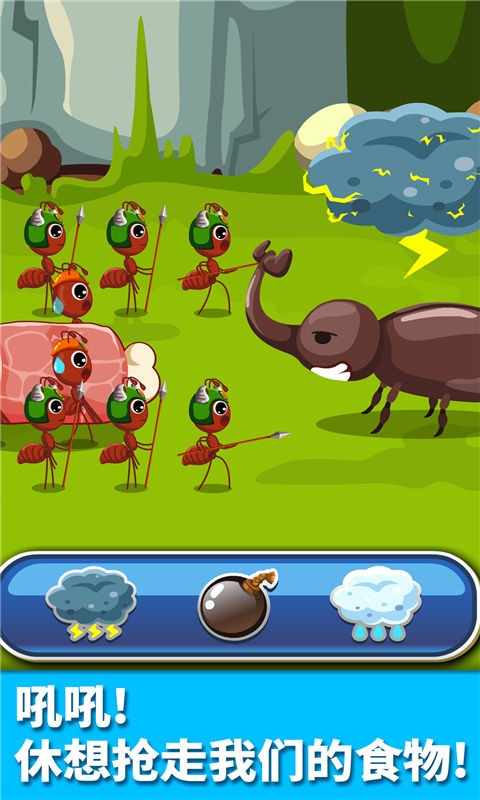 宝宝认蚂蚁最新版下载