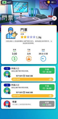 闲置主题公园大亨最新版下载