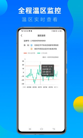冷运宝司机版app下载
