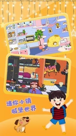 迷你小镇城堡世界最新版下载